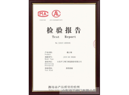 截止问鼎在线(中国)检验报告