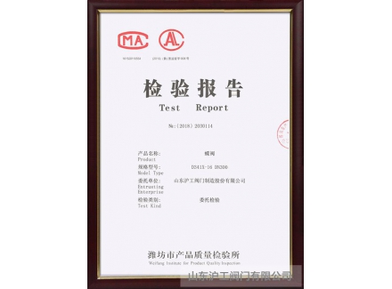 蝶问鼎在线(中国)检验报告